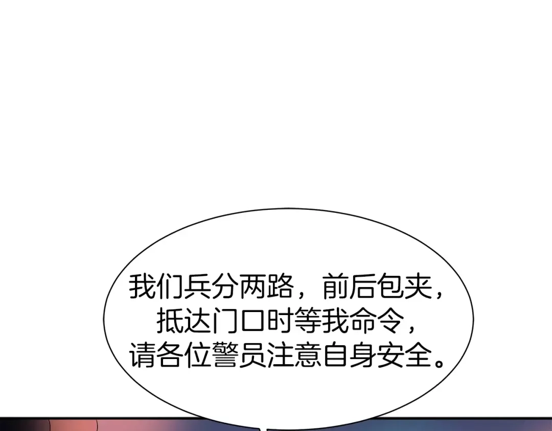 《情绪芯片》第14话 小心！ 第38页