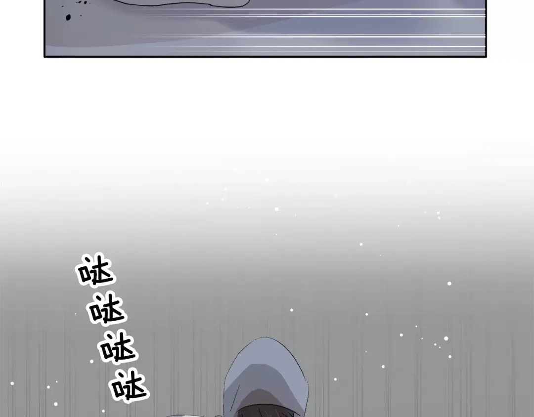 《情绪芯片》第14话 小心！ 第15页