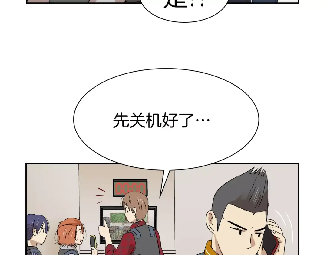 《情绪芯片》第15话 我对不起你 第47页