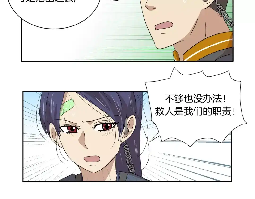 《情绪芯片》第15话 我对不起你 第42页