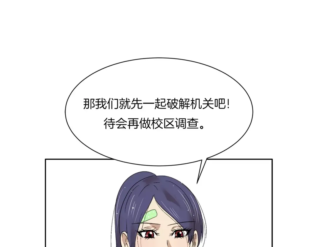 《情绪芯片》第15话 我对不起你 第102页