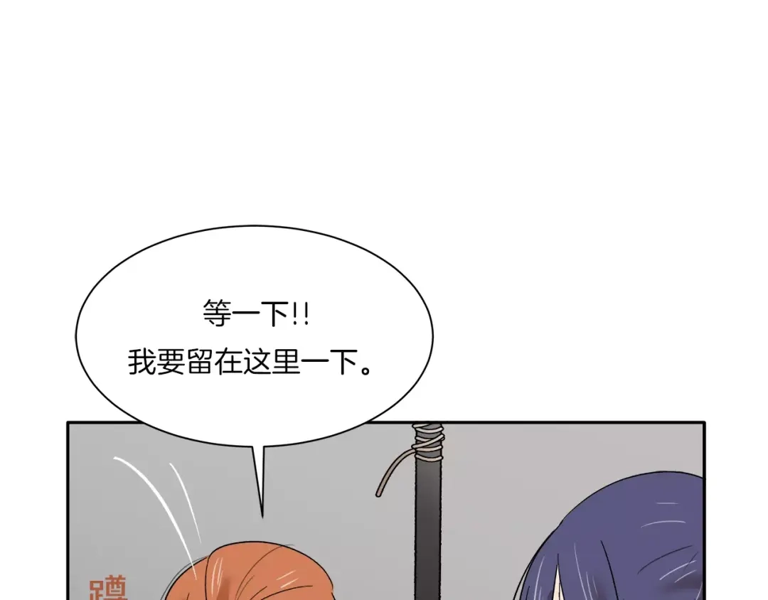 《情绪芯片》第15话 我对不起你 第53页