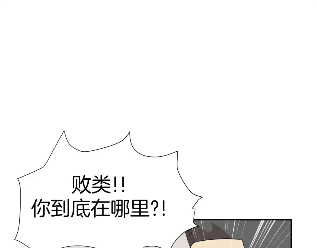 《情绪芯片》第15话 我对不起你 第19页