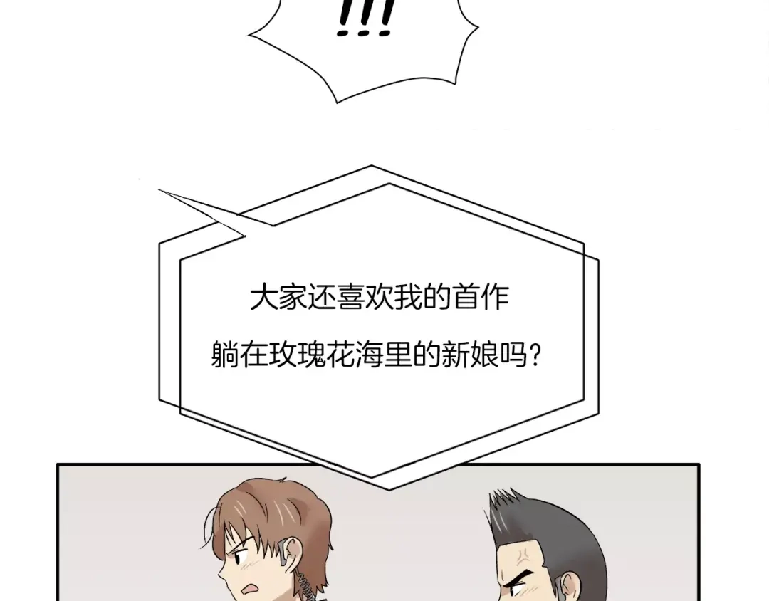 《情绪芯片》第15话 我对不起你 第11页