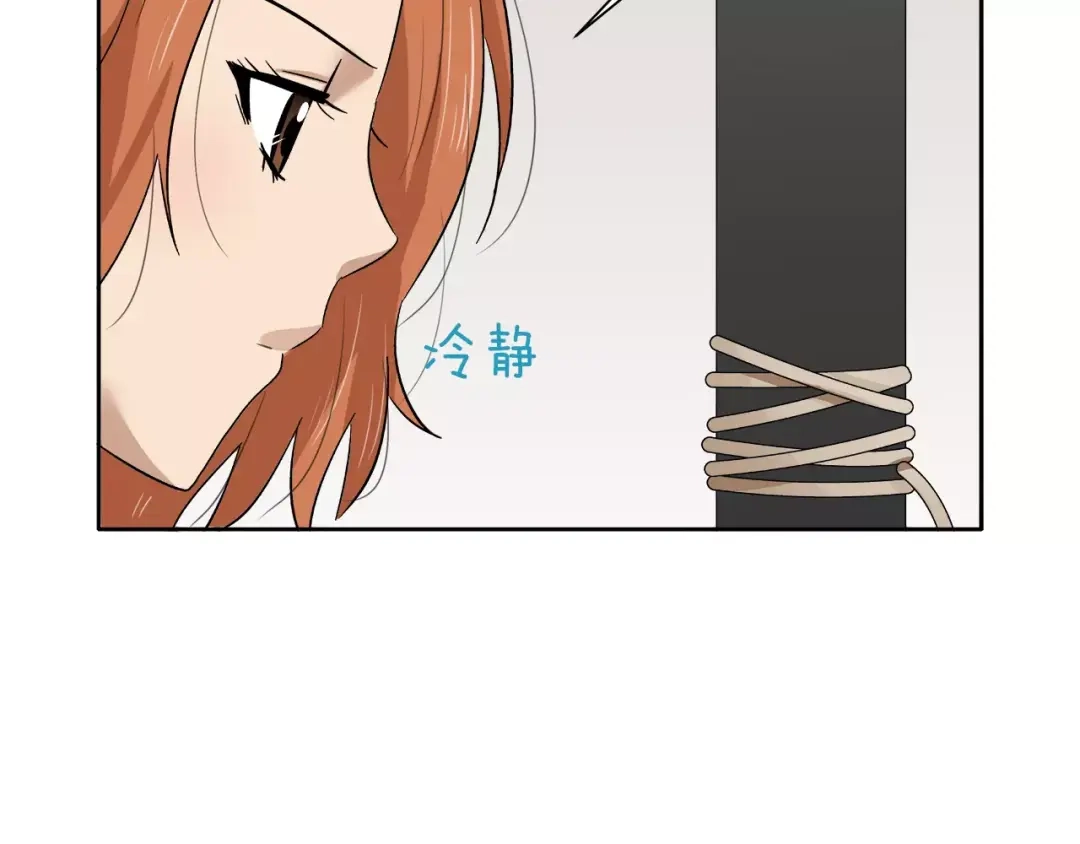 《情绪芯片》第15话 我对不起你 第56页