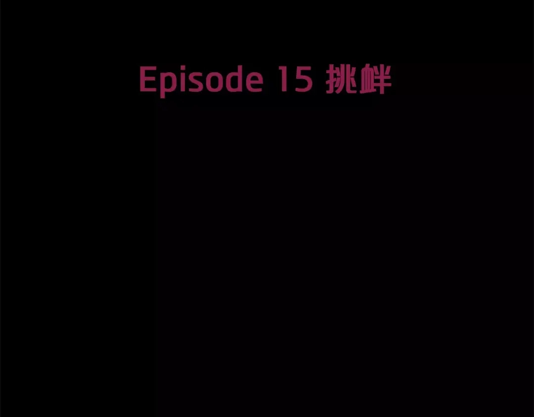 《情绪芯片》第15话 我对不起你 第8页