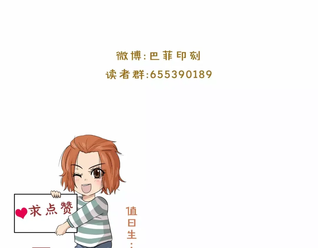 《情绪芯片》第15话 我对不起你 第118页