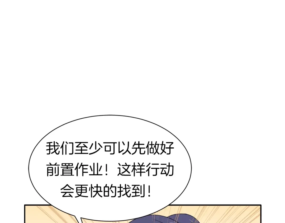 《情绪芯片》第15话 我对不起你 第57页