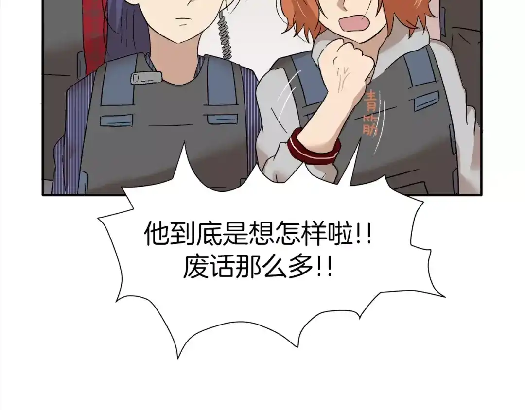 《情绪芯片》第15话 我对不起你 第29页