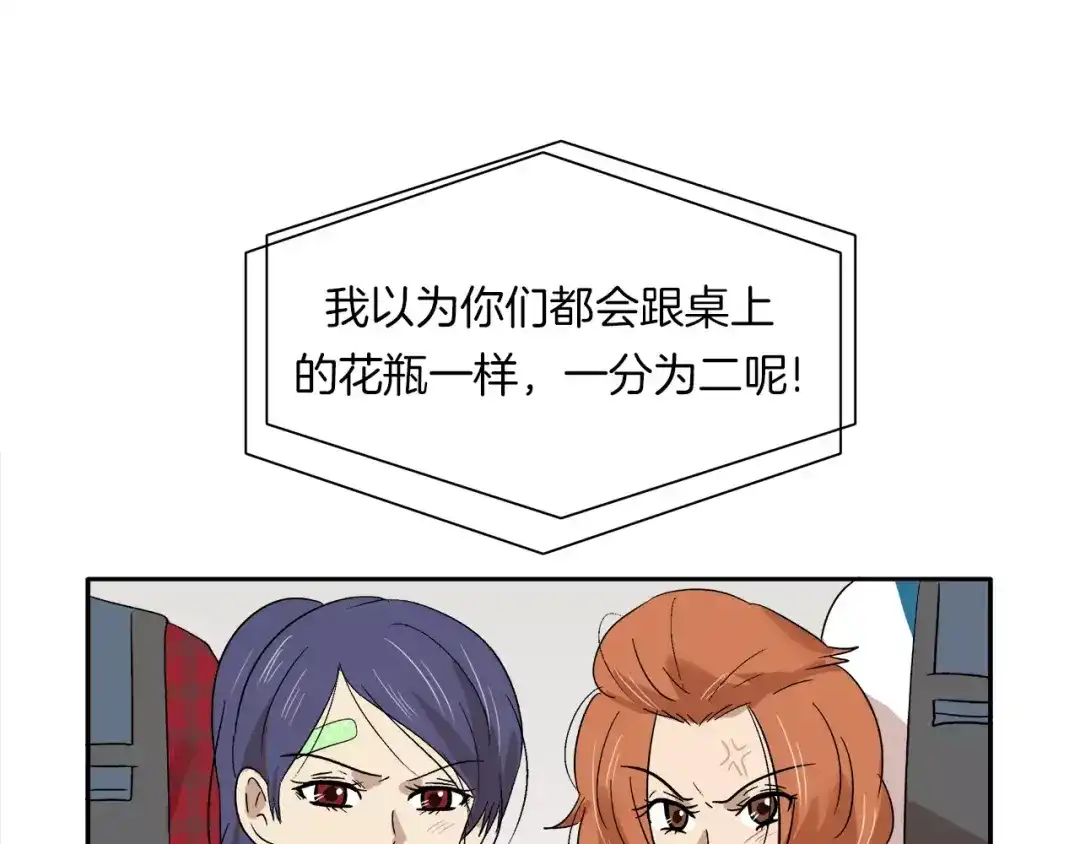 《情绪芯片》第15话 我对不起你 第28页