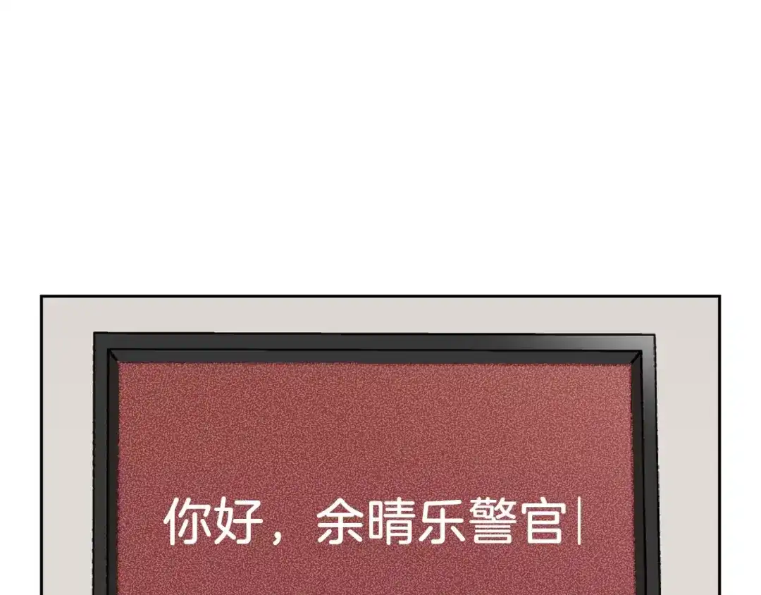《情绪芯片》第15话 我对不起你 第3页