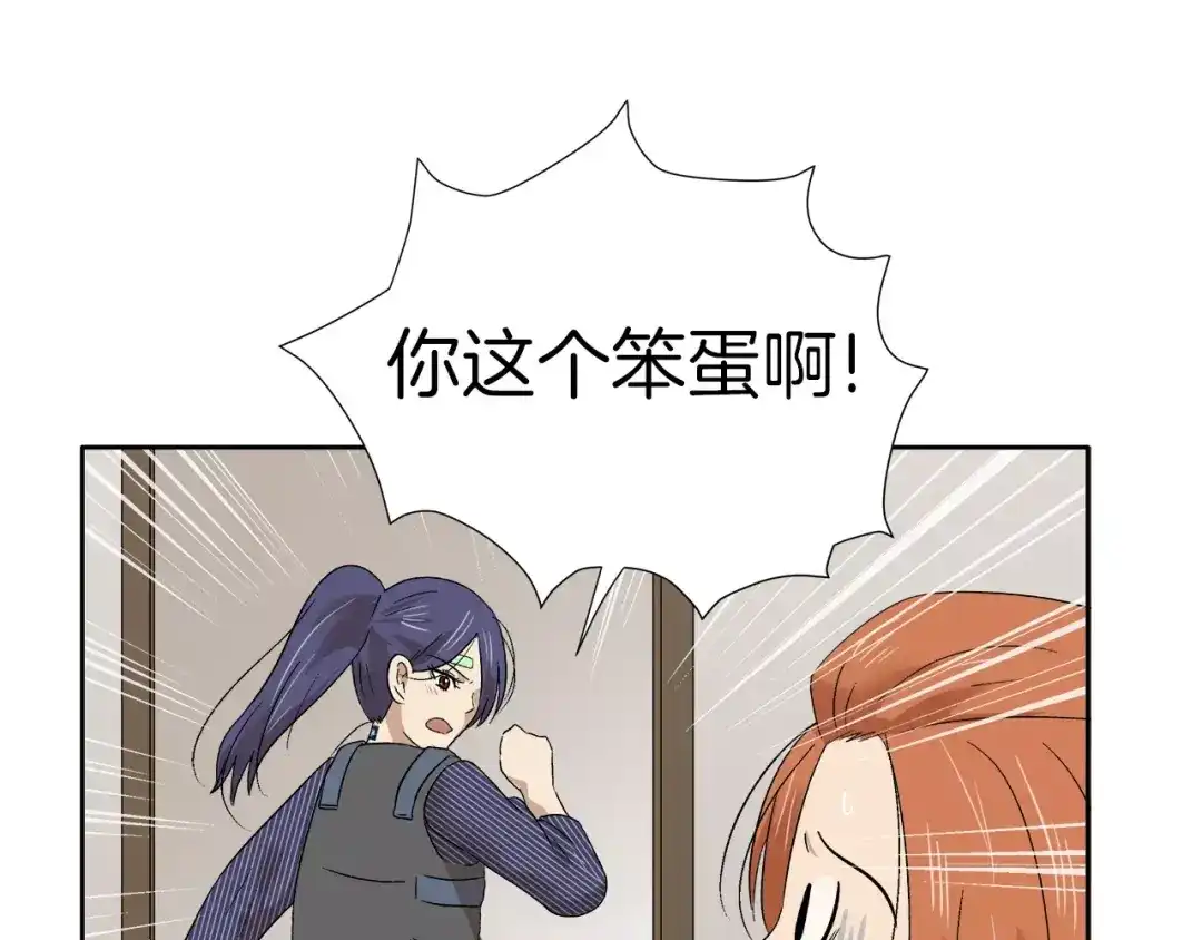 《情绪芯片》第15话 我对不起你 第79页