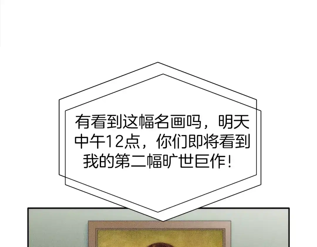 《情绪芯片》第15话 我对不起你 第30页
