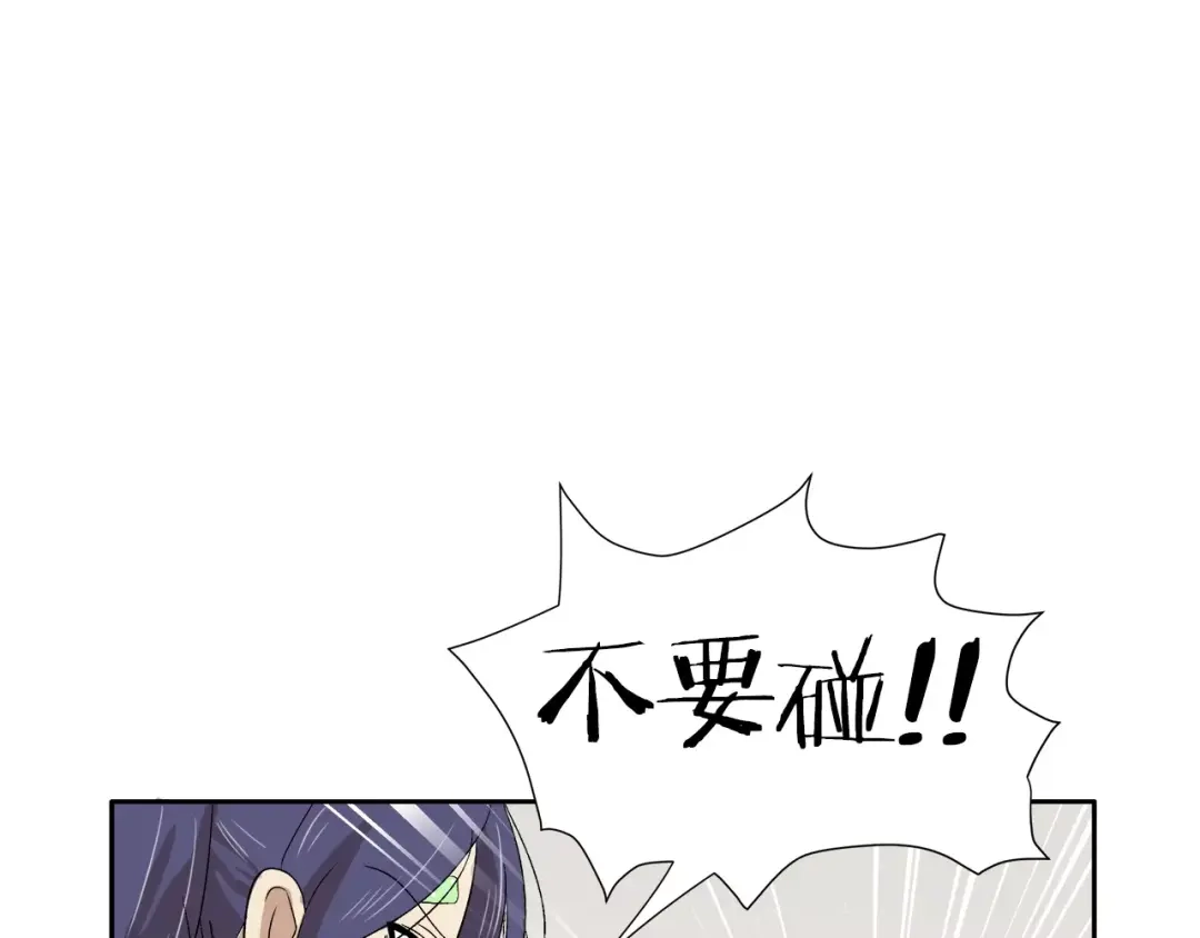 《情绪芯片》第15话 我对不起你 第74页