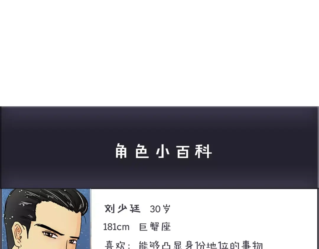 《情绪芯片》第15话 我对不起你 第116页