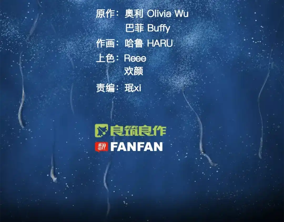 《情绪芯片》第15话 我对不起你 第6页