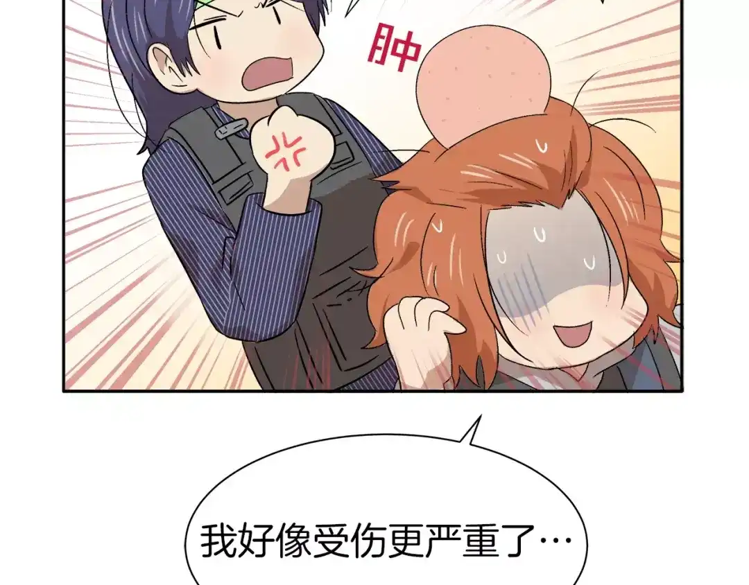 《情绪芯片》第15话 我对不起你 第88页
