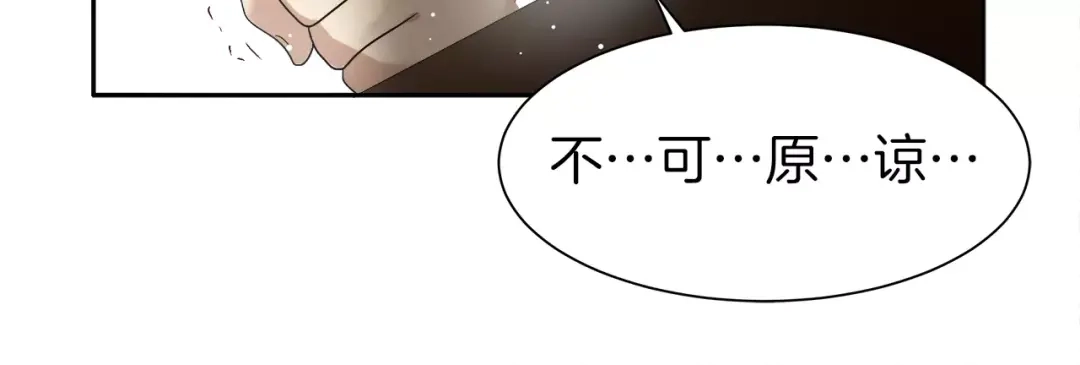 《情绪芯片》第15话 我对不起你 第40页