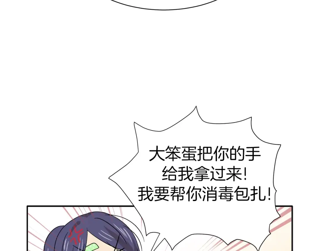 《情绪芯片》第15话 我对不起你 第87页