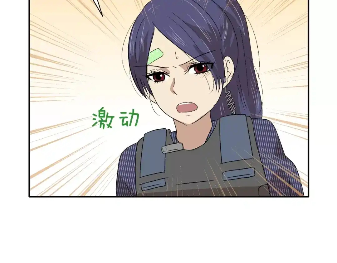 《情绪芯片》第15话 我对不起你 第58页