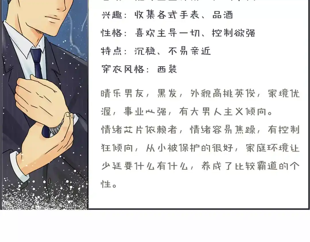 《情绪芯片》第15话 我对不起你 第117页