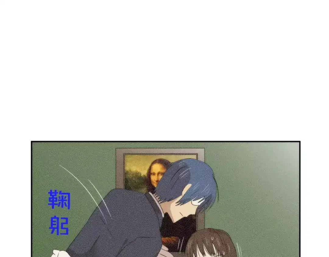 《情绪芯片》第15话 我对不起你 第24页