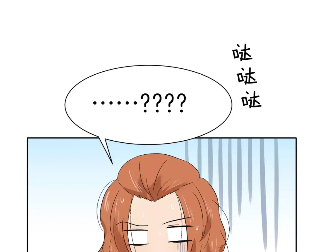 《情绪芯片》第15话 我对不起你 第81页