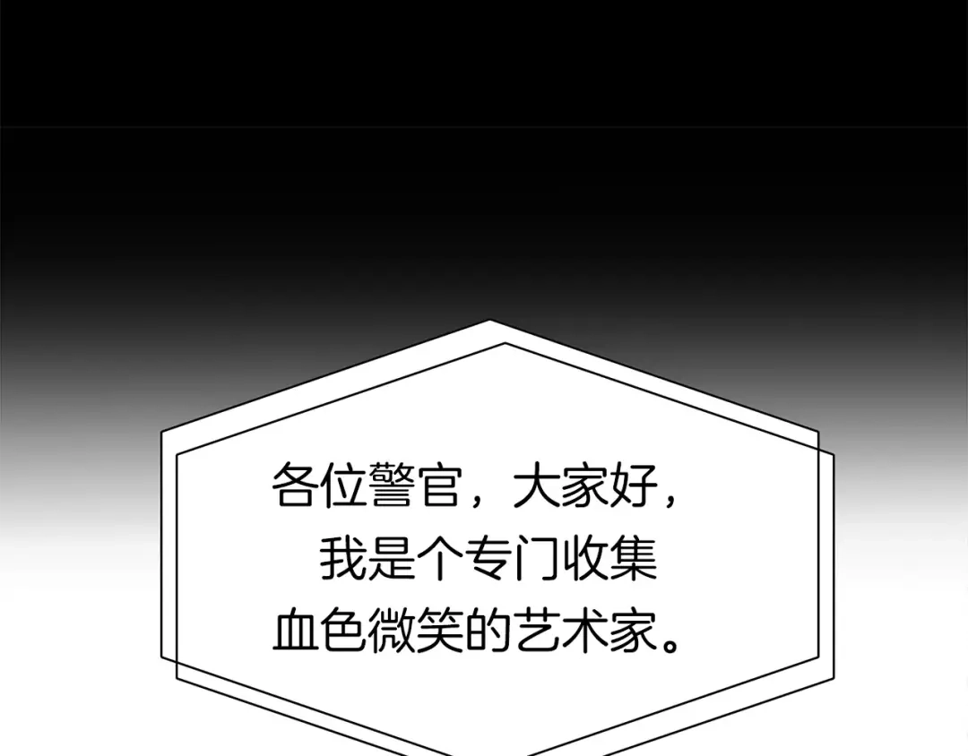 《情绪芯片》第15话 我对不起你 第9页