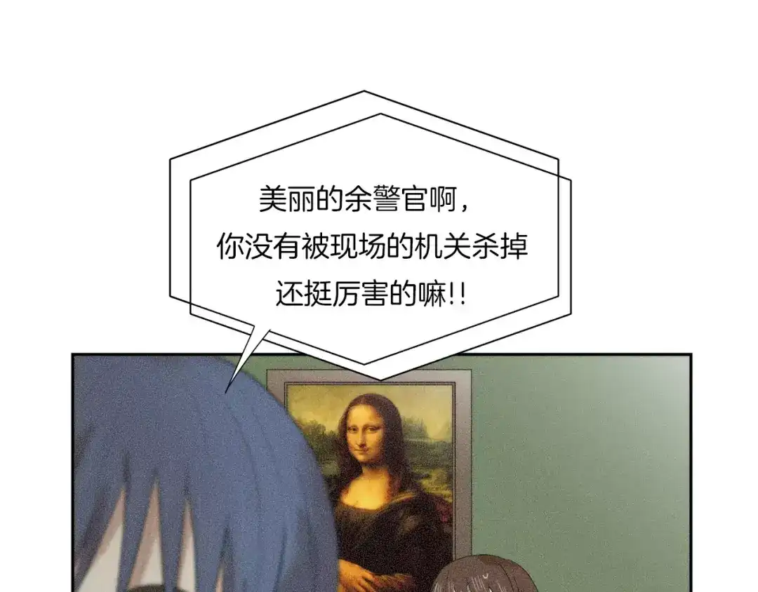 《情绪芯片》第15话 我对不起你 第26页