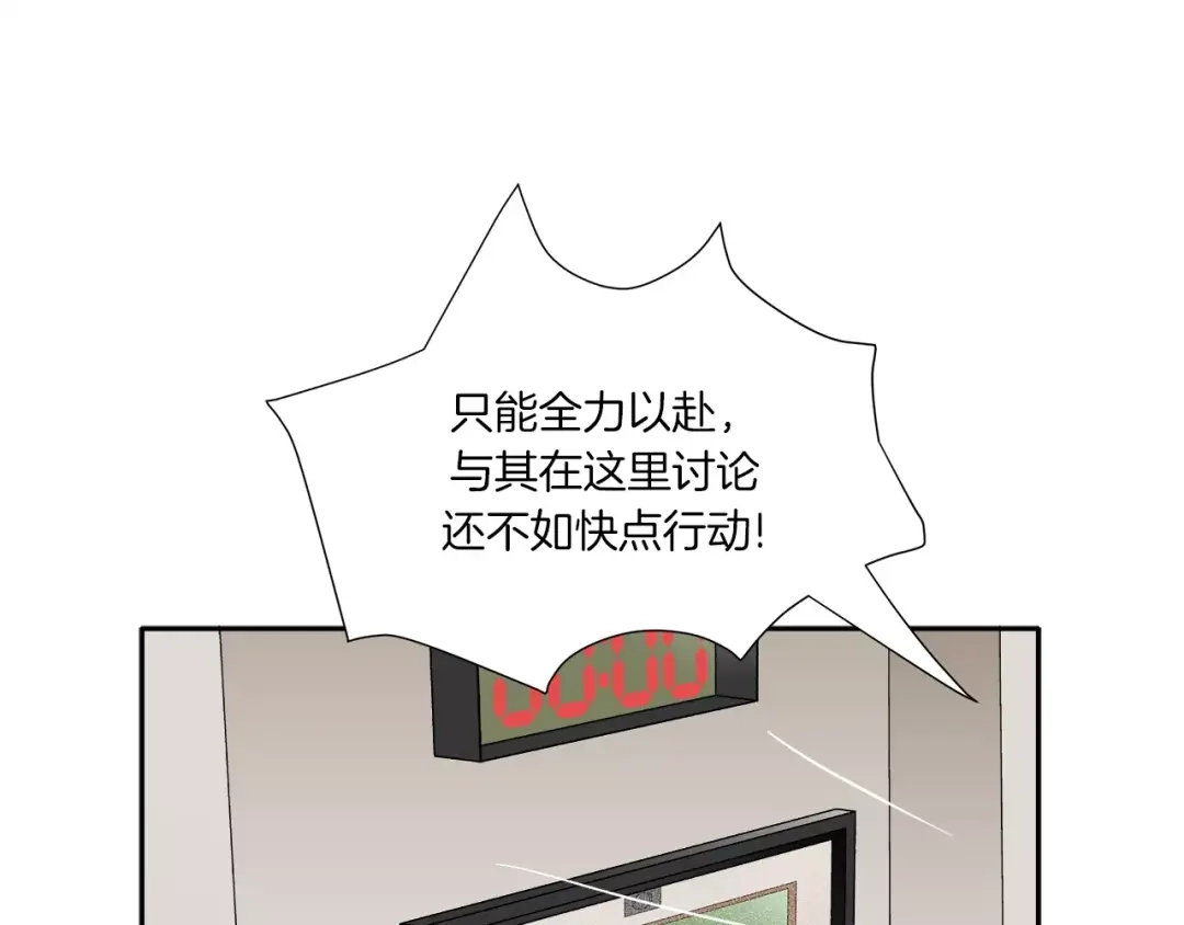 《情绪芯片》第15话 我对不起你 第43页