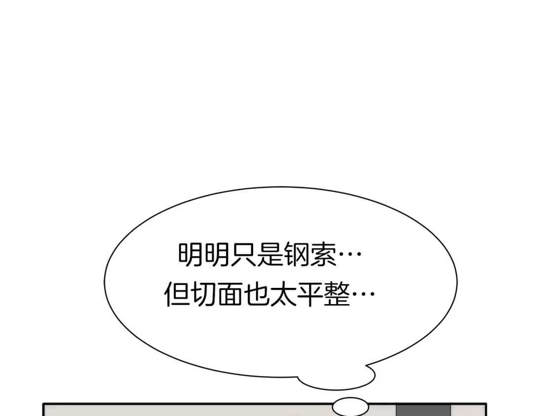《情绪芯片》第15话 我对不起你 第72页