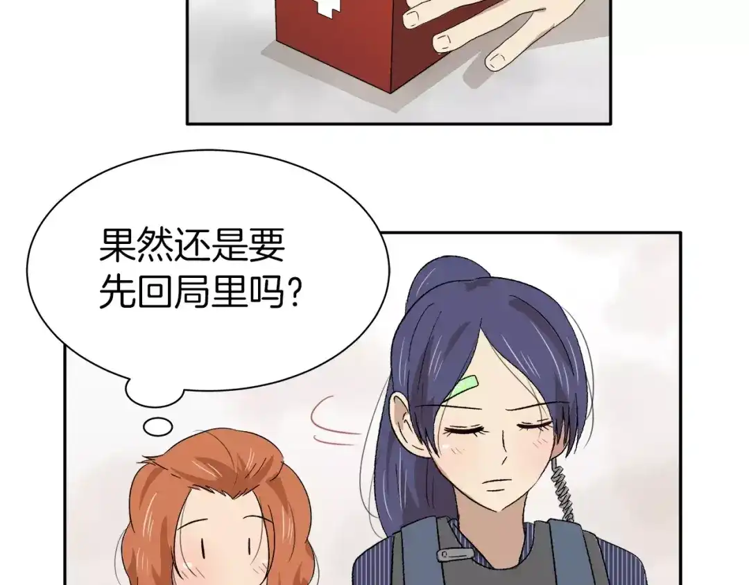 《情绪芯片》第15话 我对不起你 第96页