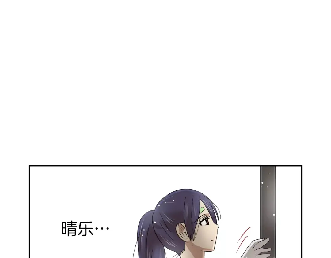 《情绪芯片》第15话 我对不起你 第106页