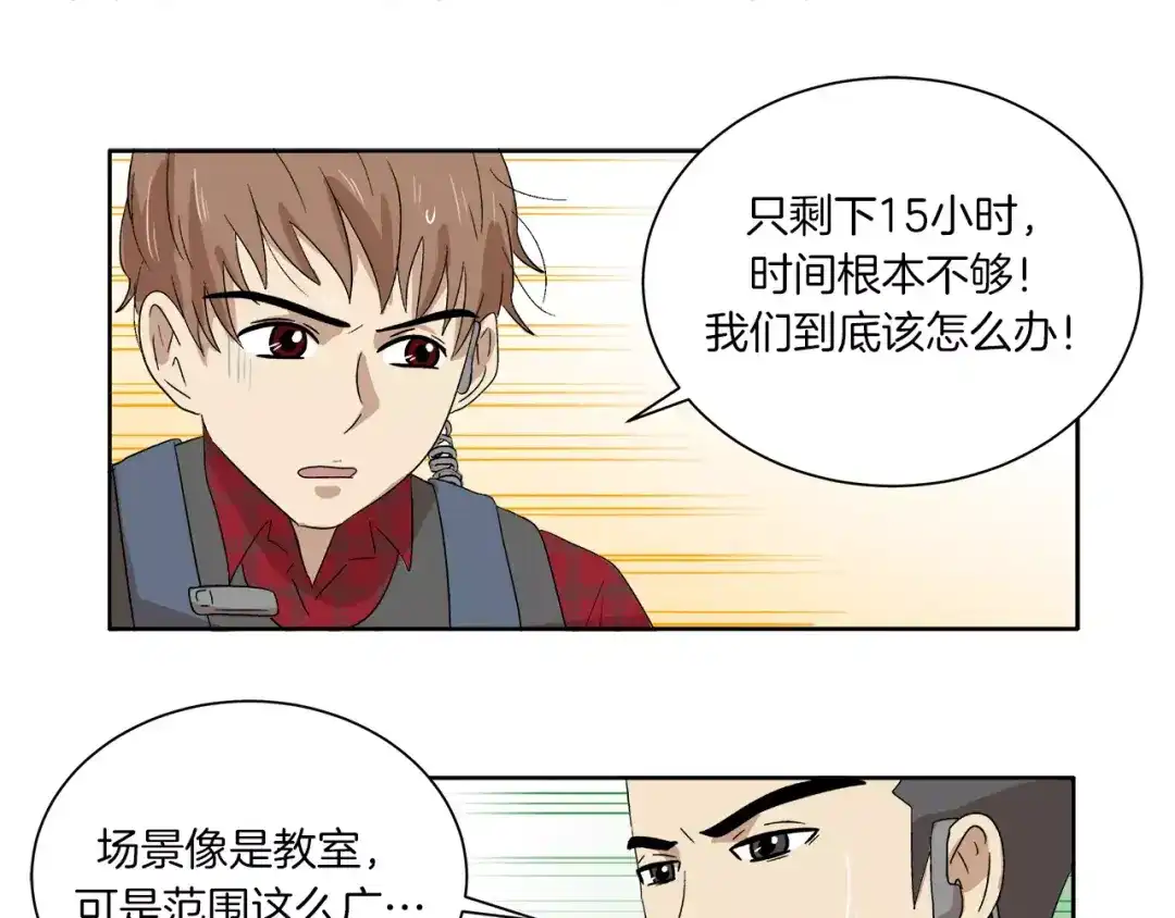 《情绪芯片》第15话 我对不起你 第41页
