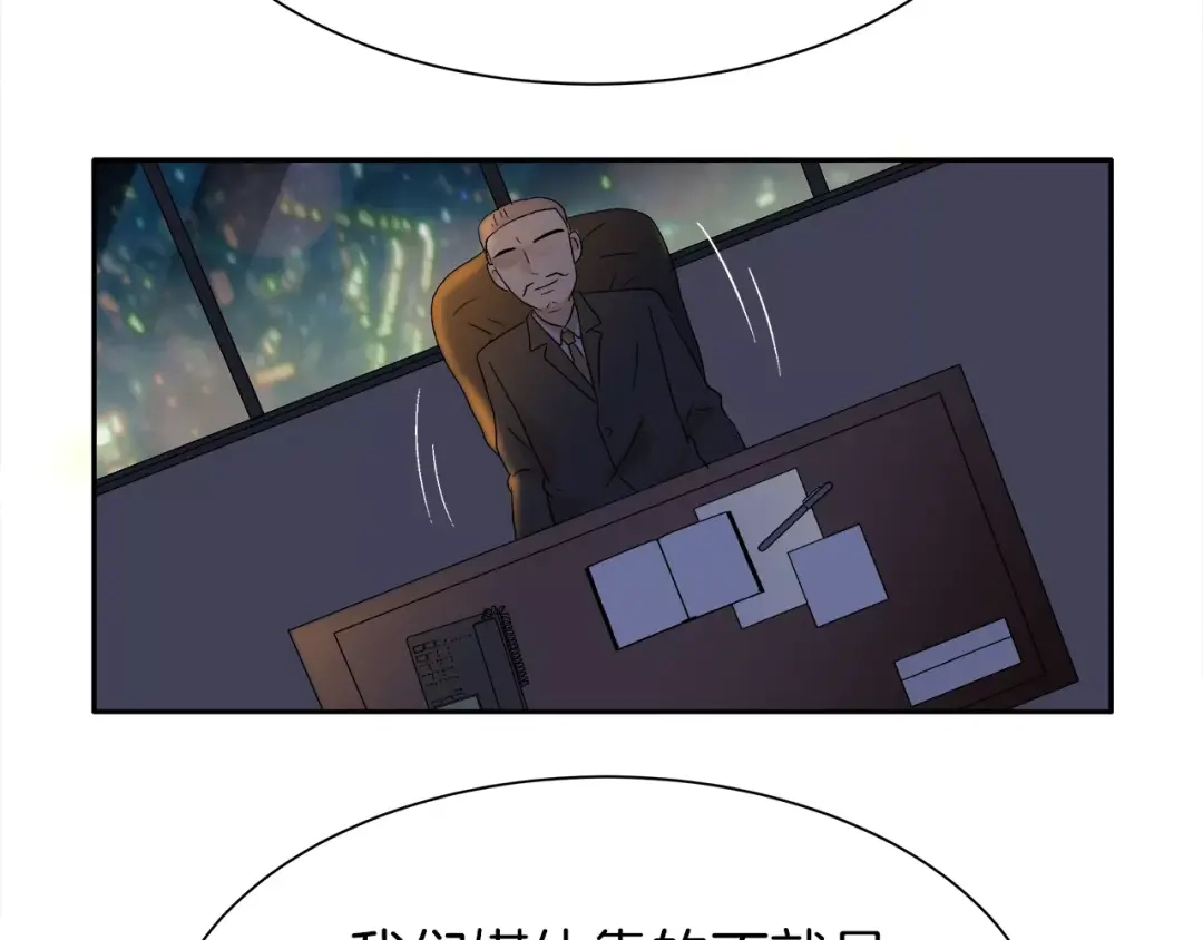 《情绪芯片》第16话 闹大了！ 第43页