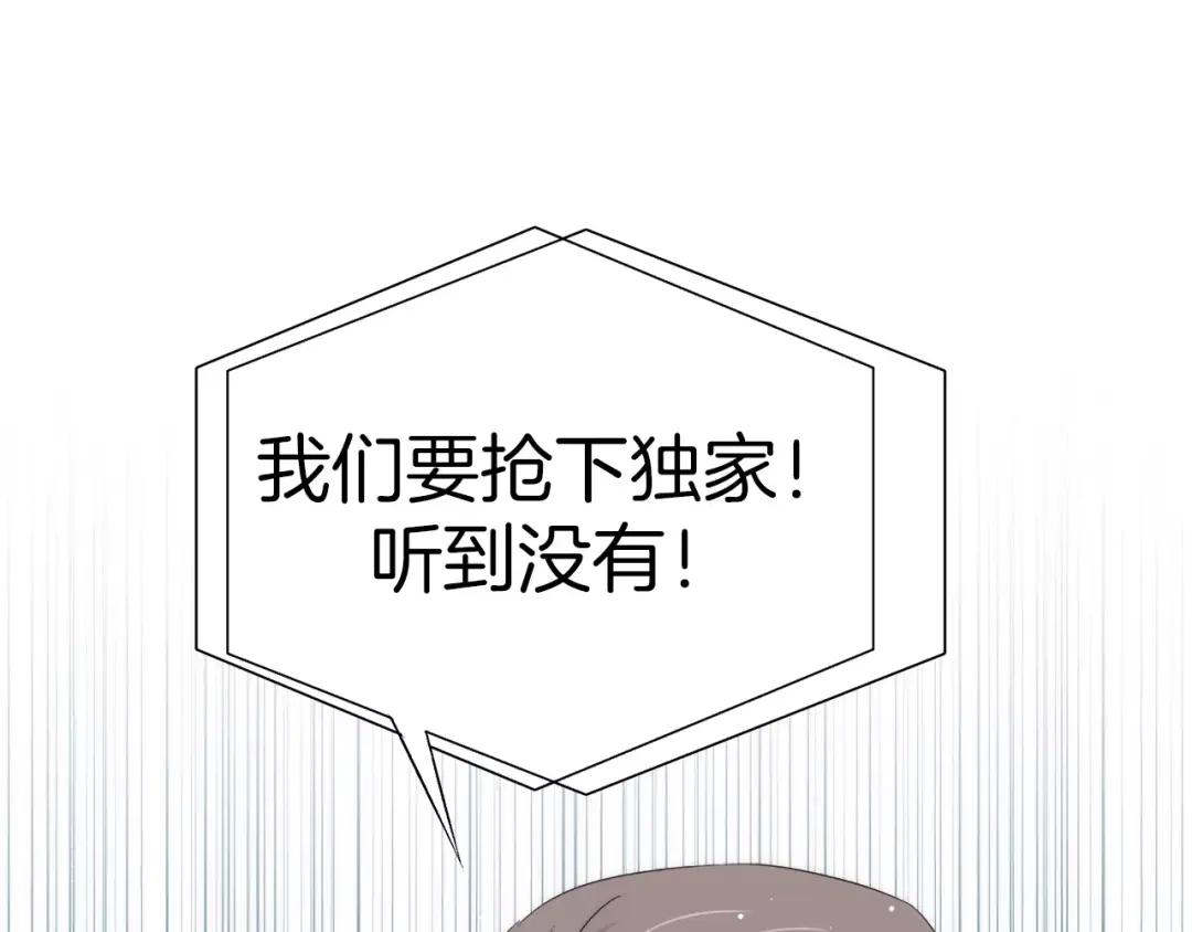 《情绪芯片》第16话 闹大了！ 第51页