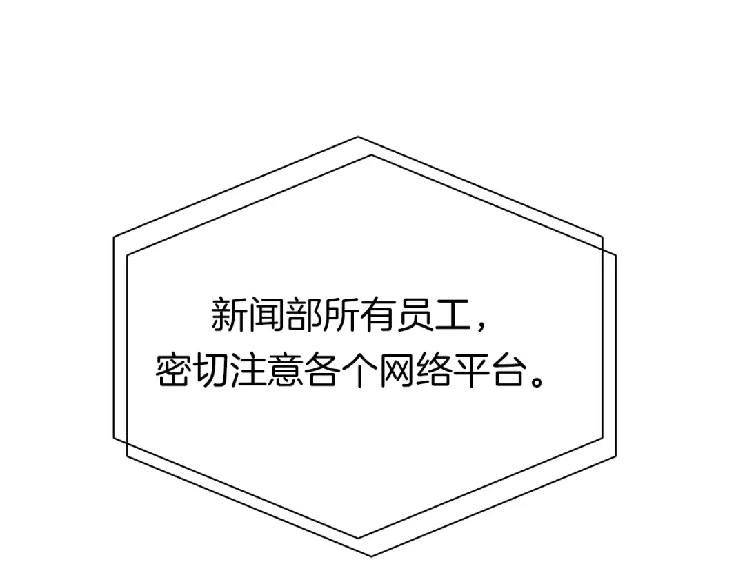 《情绪芯片》第16话 闹大了！ 第47页