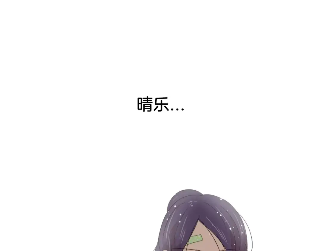 《情绪芯片》第16话 闹大了！ 第1页