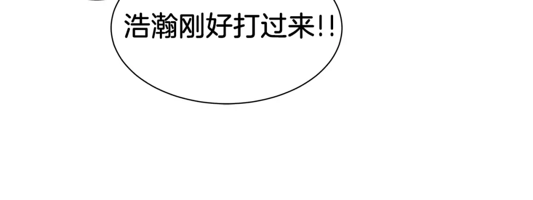 《情绪芯片》第16话 闹大了！ 第65页