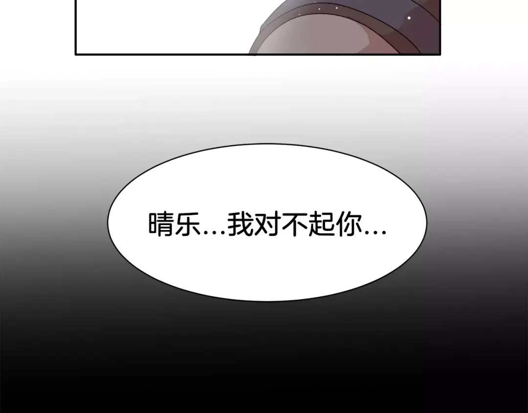 《情绪芯片》第16话 闹大了！ 第4页