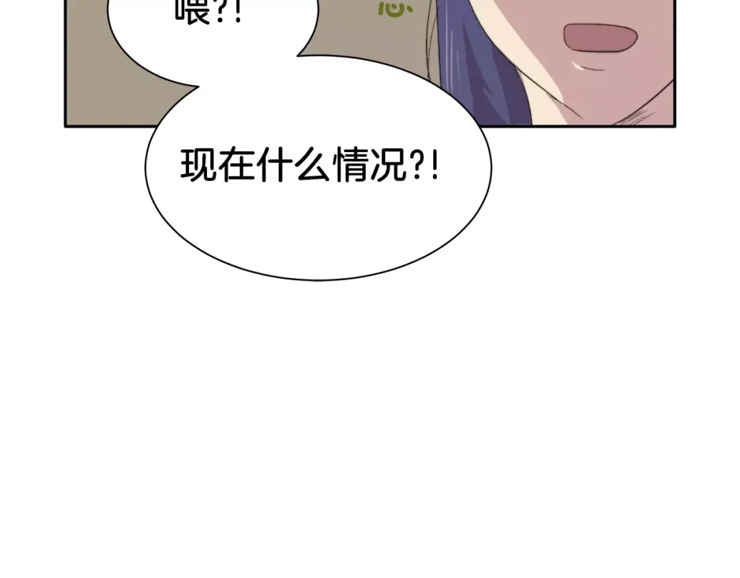 《情绪芯片》第16话 闹大了！ 第67页
