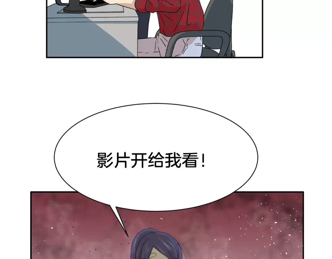 《情绪芯片》第16话 闹大了！ 第80页