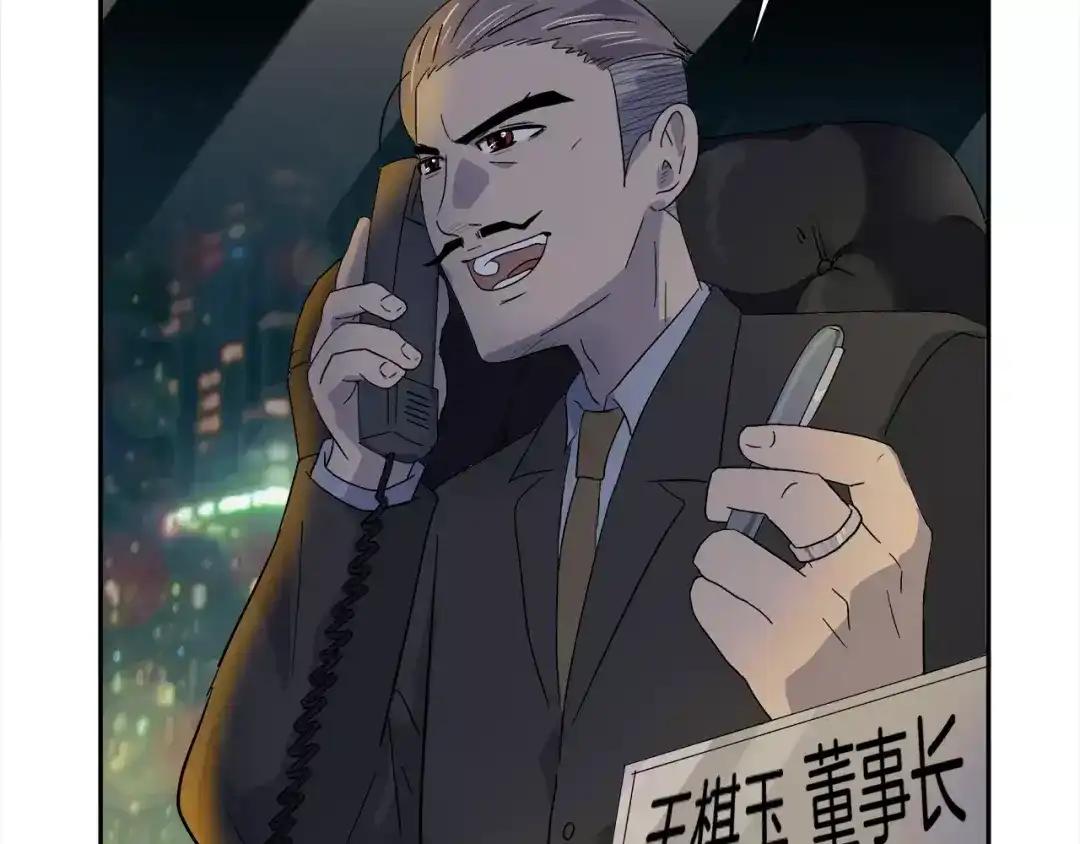 《情绪芯片》第16话 闹大了！ 第39页