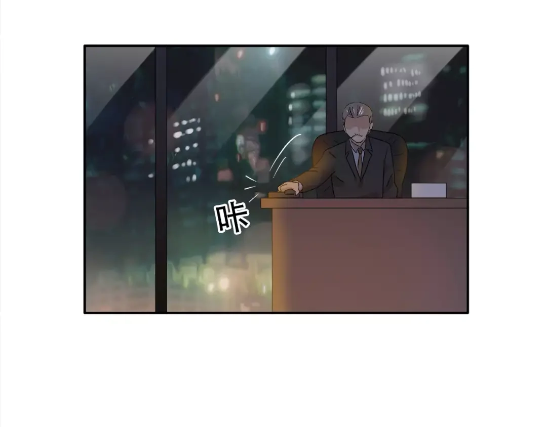 《情绪芯片》第16话 闹大了！ 第41页