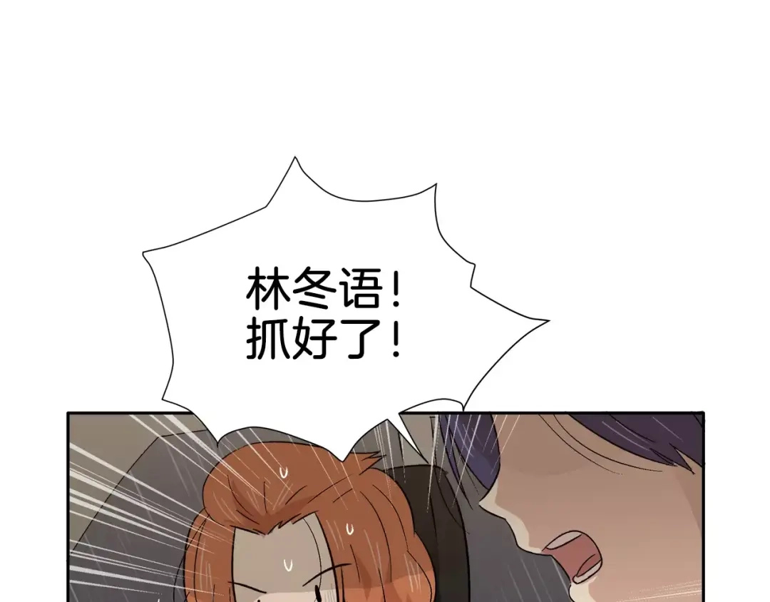 《情绪芯片》第16话 闹大了！ 第72页