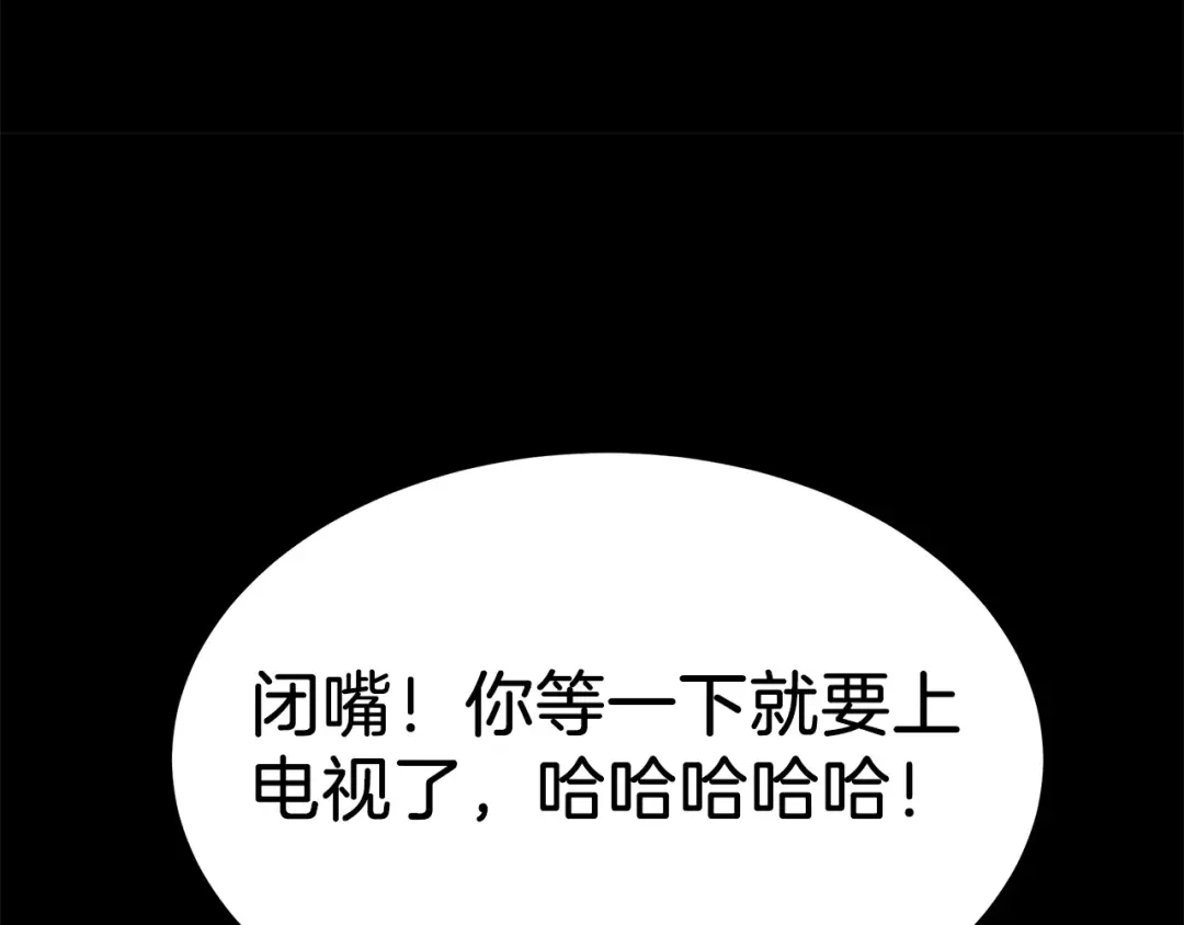 《情绪芯片》第16话 闹大了！ 第7页