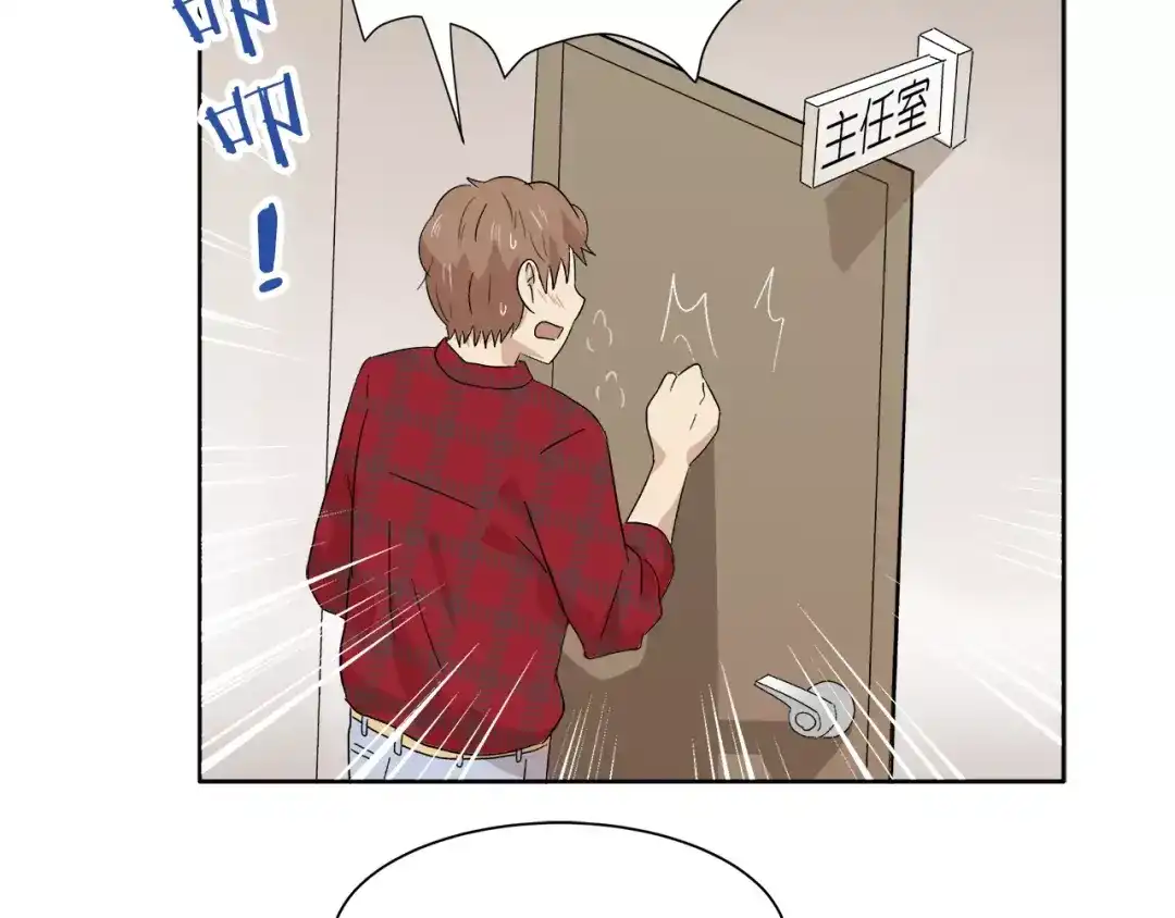 《情绪芯片》第16话 闹大了！ 第31页
