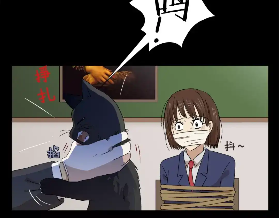 《情绪芯片》第16话 闹大了！ 第6页