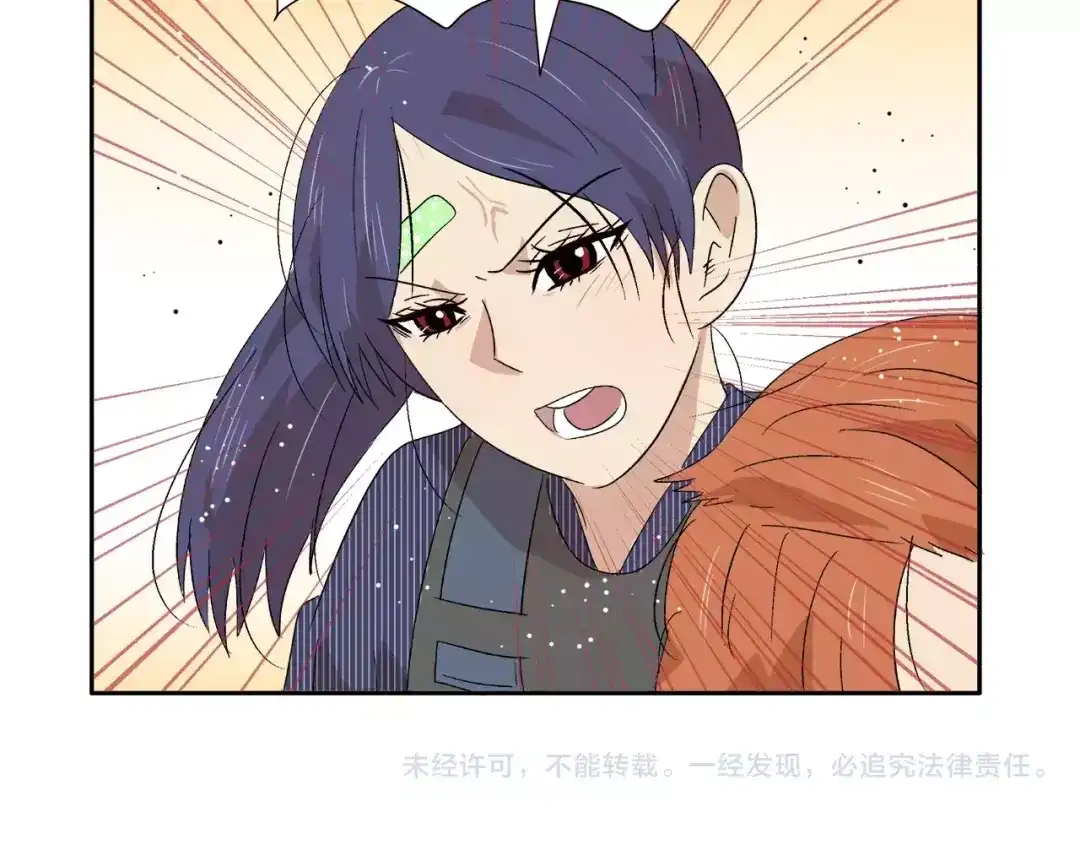 《情绪芯片》第16话 闹大了！ 第85页