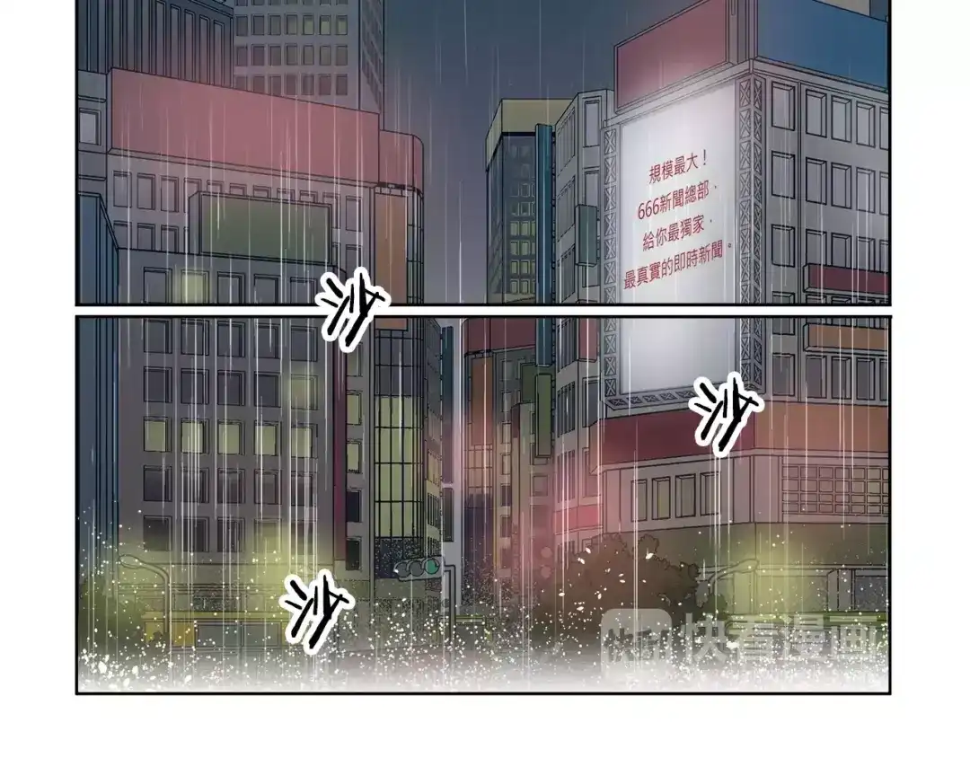 《情绪芯片》第16话 闹大了！ 第54页